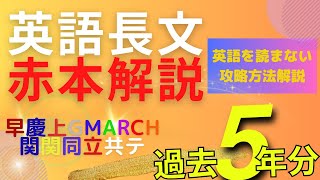 344【立命館大学2019年2月3日全学部大問2】英語を読まない英単語・文法の暗記必要なし 大学受験 英文 過去問解説 入試対策 立命館 英語長文 赤本 高2 [upl. by Enyalb]