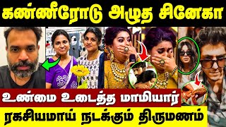 ரகசியமாய் நடக்கும் திருமணம் உண்மை உடைத்த மாமியார்  Premji  Sneha  Dhanush  Shariq Hassan [upl. by Festa]