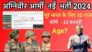 अग्निवीर आर्मी की नई भर्ती पूरे भारत के लिए 😍 indianarmy agniveer bharti2024 [upl. by Heidie]