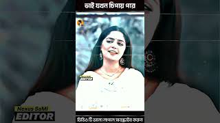 ভাই যখন চিপায় পরে mosharraf karim 🤣Bangla New Natok shorts youtubeshorts shortfeed [upl. by Kamaria717]