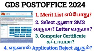 GDS PostOffice Result எப்போது gdsrecruitment gdsresults gdslatestnews [upl. by Rivy]