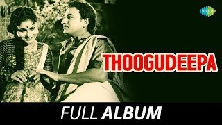 Thoogudeepa  Full Album  Dr Rajkumar Leelavathi Narasimharaju  Vijaya Bhaskar [upl. by Aryas628]