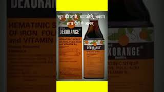 Dexorange syrup use and benefits best Iron tonic [upl. by Mannes]