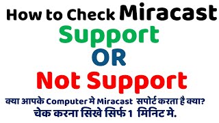 How To Check Miracast Support on windows 10How to check PC supports Miracast or Not Support [upl. by Hanselka]