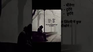 chadariya jheeni re jheeni❤️‍🩹 status sadstatus 🥹 youtubeshorts shayari watsappstatus sad [upl. by Nyrual]