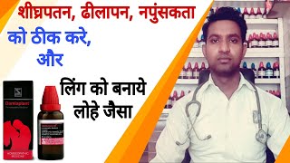 Damiaplant homeopathic medicine use in hindi [upl. by Franklyn]