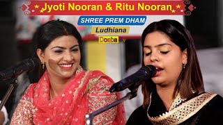 Live Nooran Sisters  Jyoti Nooran  Ritu Nooran  Vishal Mela Shree Prem Ludhiana [upl. by Lodie]