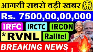 RVNL🔥 IRFC🔥 IRCON🔥 RAITEL🔥 IRCTC🔥 RAILWAY STOCKS LATEST NEWS🔴 RAIL BUDGET METRO NEWS 🔴PM MODI🔴SMKC [upl. by Nalyorf]