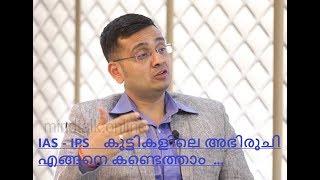 Yathish Chandra IPS  Mind Talk part 3 [upl. by Adnwahsat565]