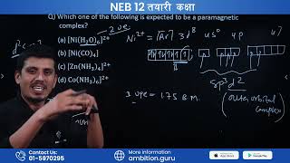 Paramagnetic or diamagnetic compounds tricks by Pushpa Raj sanjyal Jay Chemistry [upl. by Onida964]