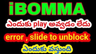 slide to unblock problem in ibommaIBOMMA ఎందుకు Play అవ్వడం లేదు [upl. by Nikos696]