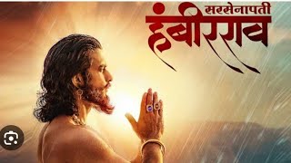 sarsenapati hambirrao full movie marathi 🚩 [upl. by Minna]