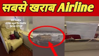 Air India Shocking Experience with Poor Service Quality of International Flight [upl. by Otnicaj]