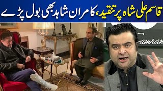 Kamran Shahid Speaks On Qasim Ali Shah Trolls  On The Front [upl. by Hunger]