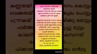 Azhakiya laila  song lyrics [upl. by Crosley]