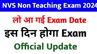 NVS Non Teaching Exam Date 2024  NVS Exam Calendar Jari  Official Update 2024 [upl. by Anoy324]