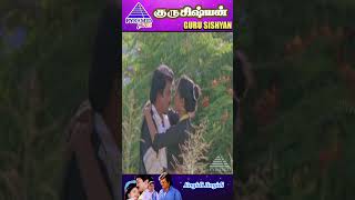 Jingidi Jingidi Video Song  Guru Sishyan Movie Songs  Rajini  Prabhu  Seetha  Gautami  shorts [upl. by Dlanger]