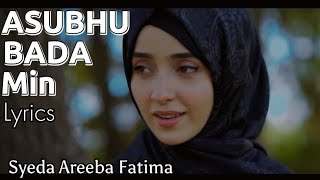 Assubhu Bada  ALLAH Hu ALLAH  Lyrics  Syeda Areeba Fatima  Naat Sharif [upl. by Snahc]