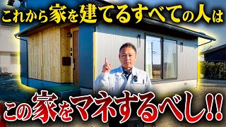 超高性能な家をルームツアーで徹底解説！内見したら非の打ちどころがなかった！【注文住宅】 [upl. by Aynwat680]