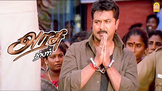 அரசு தர்பார் Climax சீன்  Arasu Darbar HD  Sarathkumar [upl. by Aidni]