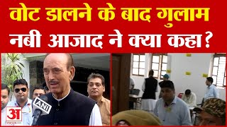 JampK Elections आखिरी चरण के मतदान में वोट डालने पहुंचे Ghulam Nabi Azad ने सुनिए क्या कहा [upl. by Bridie]