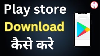 Google play store install kaise kare  How to download google play store  Play store download kare [upl. by Vergos]