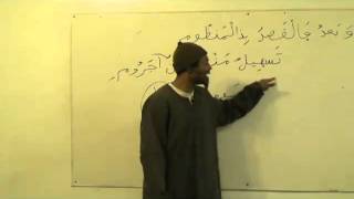 Arabic grammar Al Ajrumiyah lesson 1 [upl. by Jessalyn]