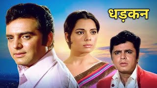 धड़कन 1972 में बनी एक भारतीय फ़िल्म है  Dharkan 1972 Movie  Dharkan Film [upl. by Sinnelg664]