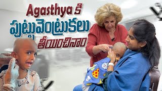 Agasthya’s first haircut and Ear piercing 🤍  Hair tonsure  Puttu Ventrukalu  Telugu vlogs [upl. by Valiant]