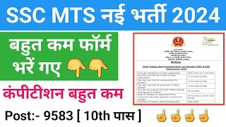 Ssc mts total form fill up 2024 sarkari result  SSC MTS Recruitment 2024 apply online date sscmts [upl. by Yesnel]