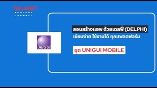 UNIGUI MOBILE 1 [upl. by Obidiah399]