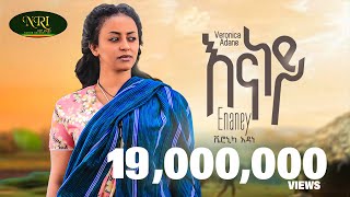 Veronica Adane  Enaney  ቬሮኒካ አዳነ  እናነይ  New Ethiopian Music 2023 Official Video [upl. by Lean]