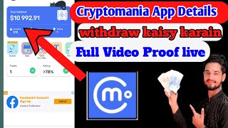 cryptomania App se withdrawal kaise kare full details  cryptomania withdrawal in pakistan [upl. by Martella798]