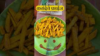 🌿करांदे फ्राइज Air Potato Fries 😍🍟shorts shortsrecipe tastychav karanderecipe [upl. by Nehpets]