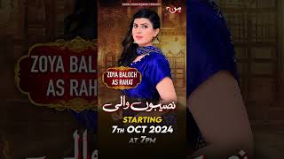 Zoya Baloch as Rahat  Naseebon Wali  MUN TV Pakistan [upl. by Janean748]