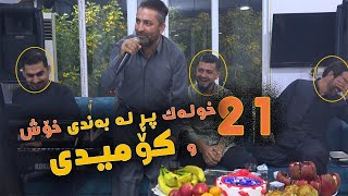 Aram Shaida W Samal Salh  ئای لە هاڵەی گوڵ بەرۆک [upl. by Anihc]