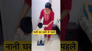 नानी घर जाने से पहले Vs आने के बाद🙄relatable husbandwifecomedy shorts funny comedycouplegoals [upl. by Batholomew]