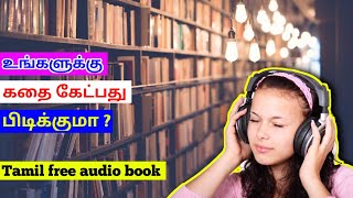 Free audio books app in tamil infowithtamil [upl. by Aremat]