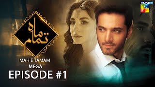 Mah e Tamam  Episode 01  Wahaj Ali  Ramsha Khan  Best Pakistani Drama  HUM TV [upl. by Ehcsrop]