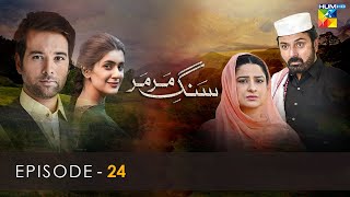 Sang E Mar Mar  Episode 24  HUM TV Drama [upl. by Yekim]