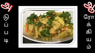 Avial Recipe in Tamil  Nagercoil style Avial  Mixed Vegetable South Indian Style [upl. by Ferrick247]