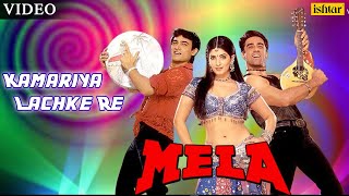 Kamariya Lachke Re Full Video Song  Mela  Aamir Khan Twinkle Khanna Faisal  Anuradha Paudwal [upl. by Fini]