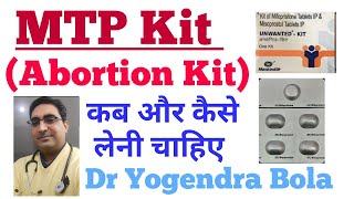 MTP Abortion Kit Kaise Use Karen FAQ Hindi   Abortion Kit कैसे इस्तेमाल करें  Dr Khushboo [upl. by Lua]