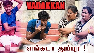 PHONE POLO VADAKKAN COMEDY  SARMESH COMEDY NAGAI 360 HEAD [upl. by Onilecram]