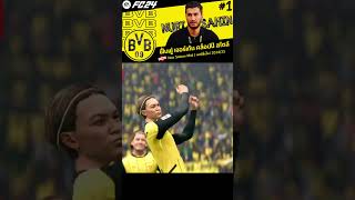 แจกมอด FC24 นูริ ซาฮิน EP1 fc24 football bvb fifa24 fc24gameplay fc24careermode [upl. by Imoyik814]