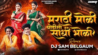 Marathmoli Thodishi Sadhi Bholi Dj Song  मराठमोळी थोडीशी साधी भोळी  Nakhrewalidj  Remix Dj Sam [upl. by Ayotel]