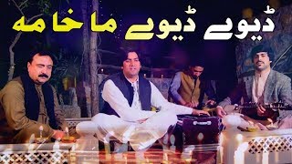 Pashto New Songs 2021  Shaukat Swati Pashto Song 2021  Dewy Dewy Makhama  New Pashto Songs 2021 [upl. by Ellehcam572]