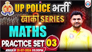 UPP Maths Practice Set 3  UP Police RE Exam  Maths By Rahul Teotia Sir  खाकी Series by RWA [upl. by Camroc]