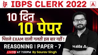 IBPS Clerk EXAM 2022  10 Days 10 Paper  Reasoning PAPER7 by Saurav Singh [upl. by Ettenirt]