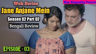 Charm Sukh Jane Anjane Mein Season 02 Part 2 Review in Bengali  Cast Jinnie Jaaz  Ullu Webseries [upl. by Gustaf]